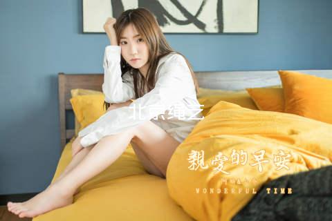 北京绳艺